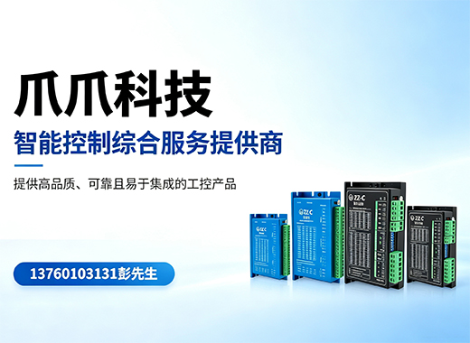 爪爪科技清远线上分站